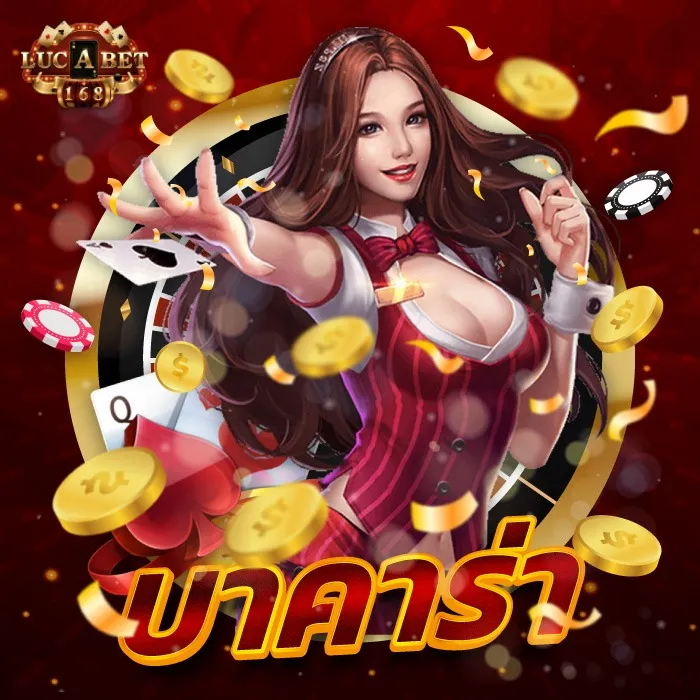 สล็อต lucabet168