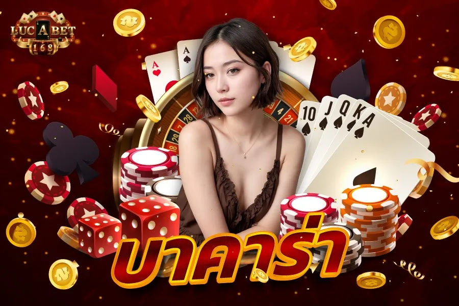 lucabet168 ทางเข้า
